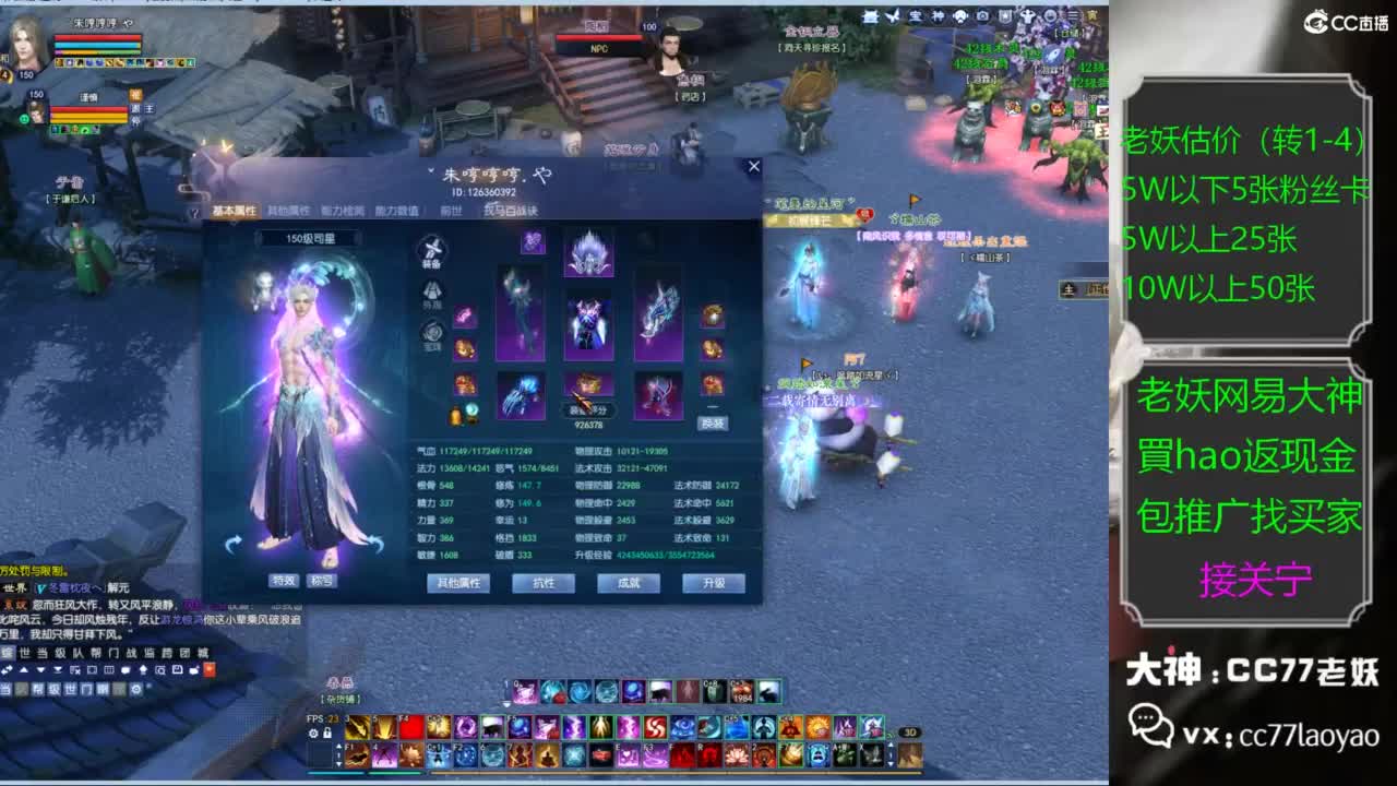 老妖又找到性价比号啦 第10段