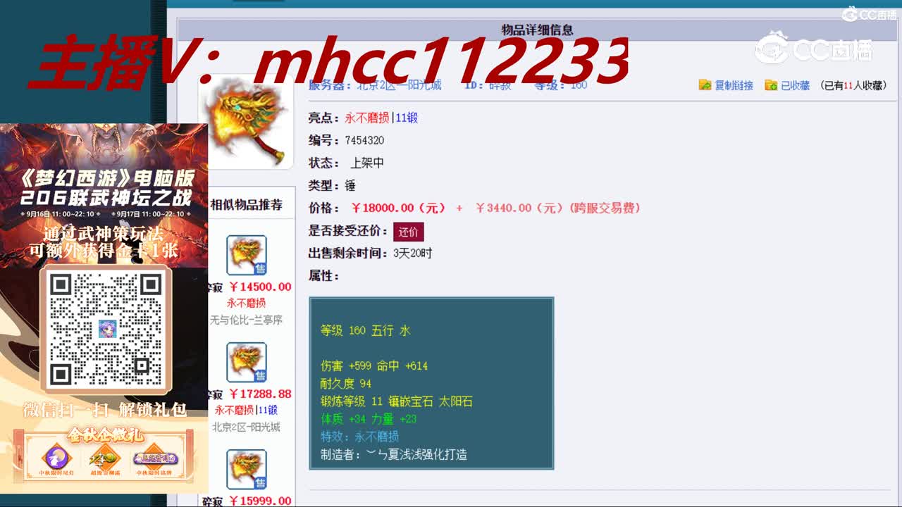 【主播点评】碎寂