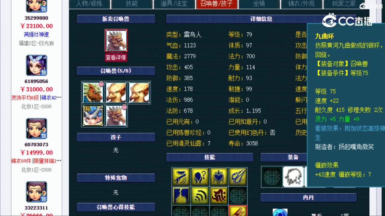 cc_capture_20230919174303