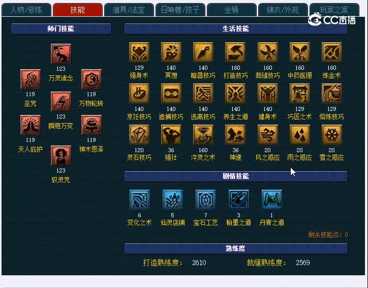 11092008445神木林