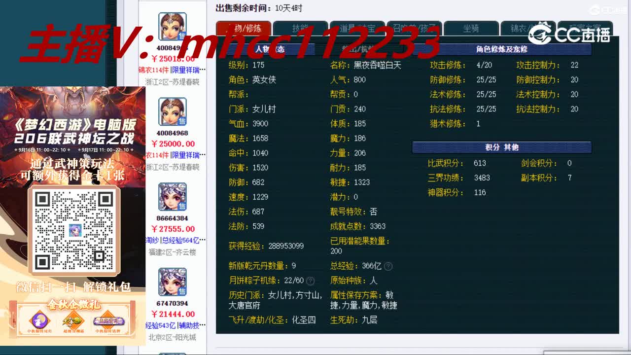 【主播点评】女儿村