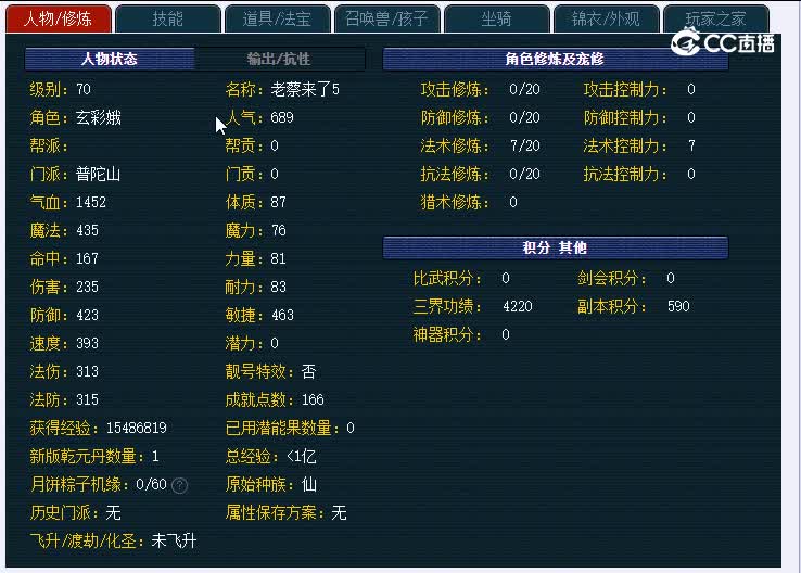 70龙马精神597普陀山