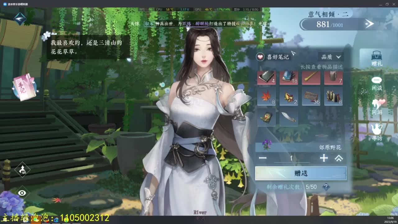 素质主播 第1段