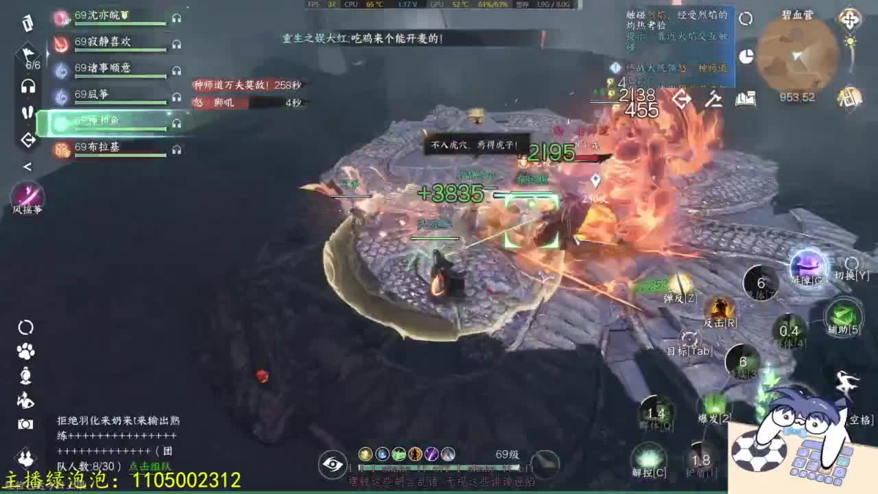 素质主播 第6段