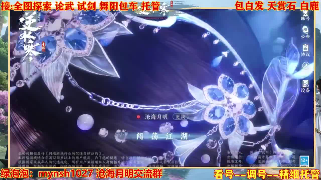 接舞阳秘境托管！ 第1段