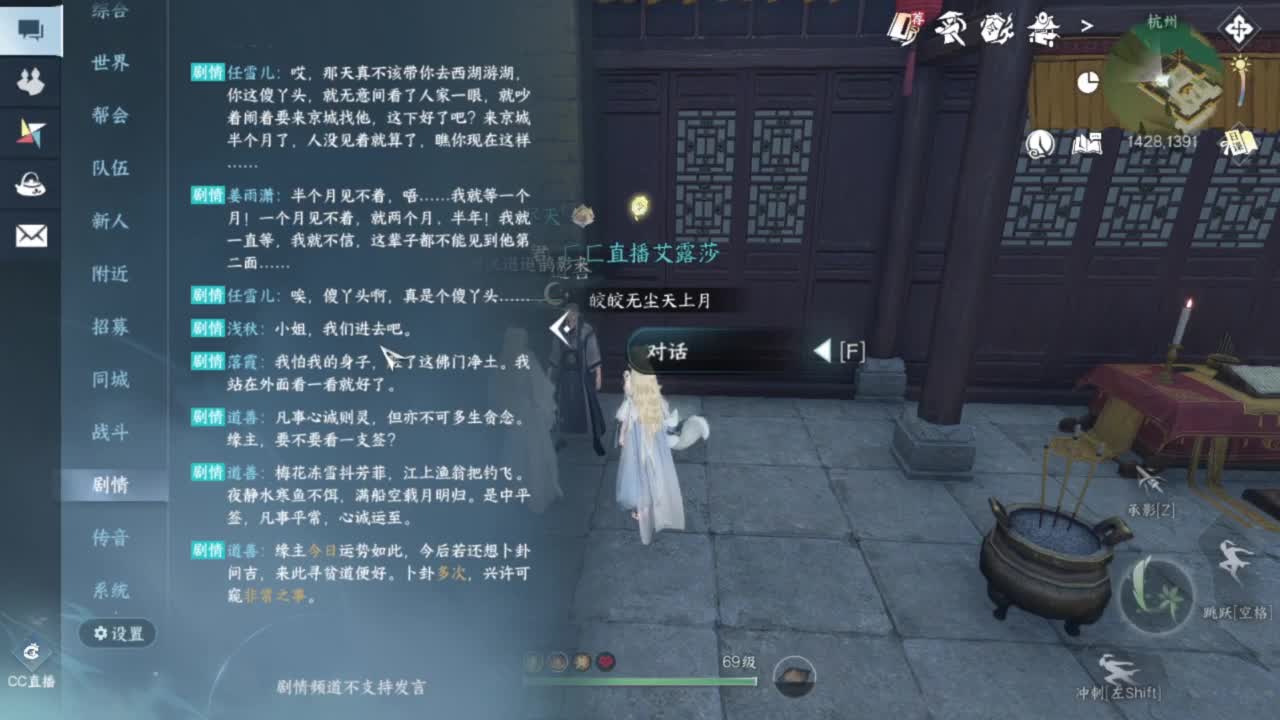 无聊长草中 第11段