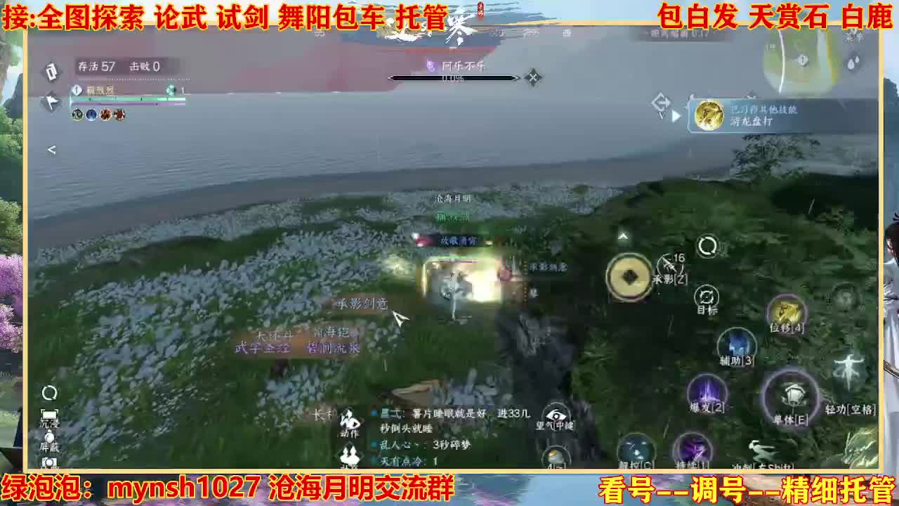 接舞阳秘境托管！ 第2段