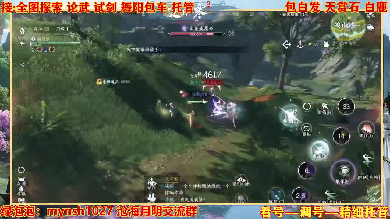 接舞阳秘境托管！ 第3段