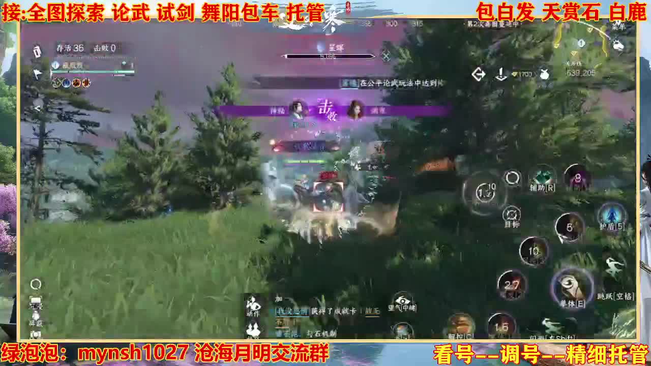接舞阳秘境托管！ 第4段