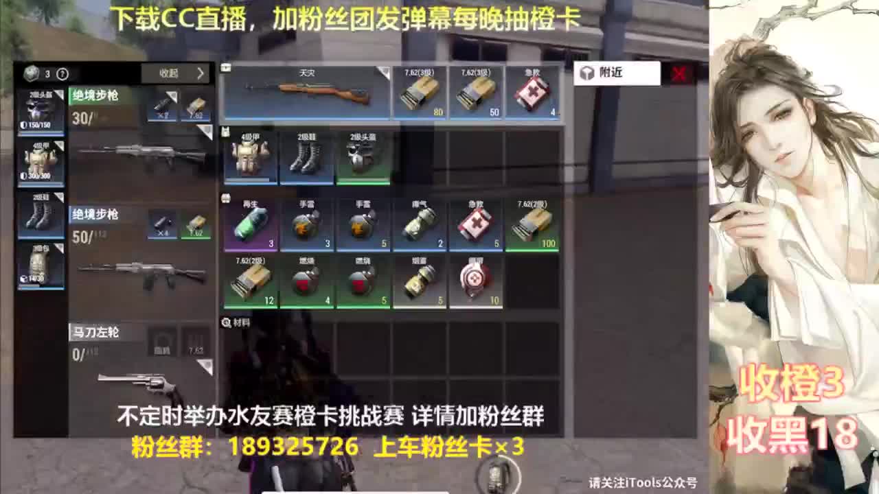 每晚送橙  赏金挑战 第2段