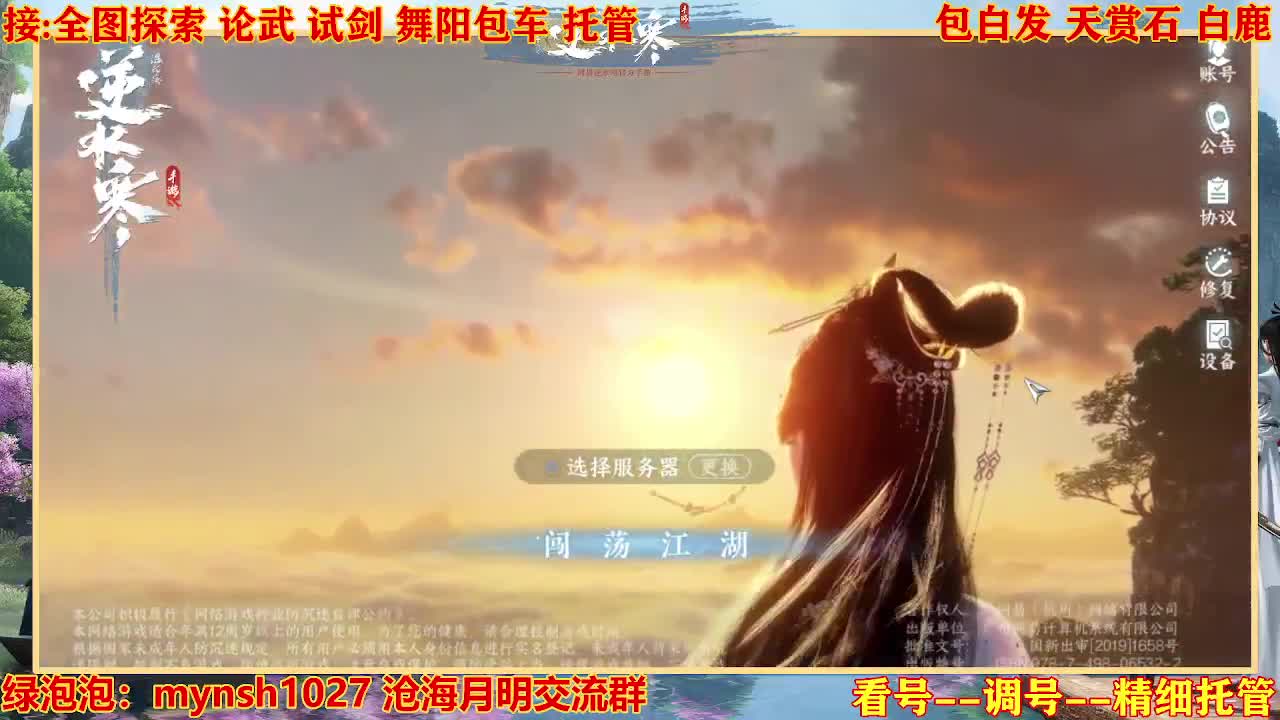 接舞阳秘境托管！ 第5段