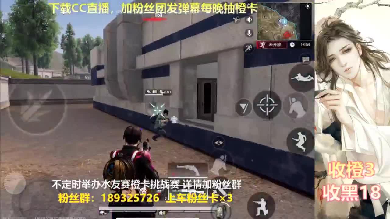 每晚送橙  赏金挑战 第3段