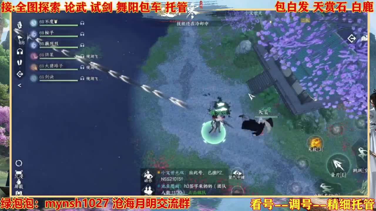接舞阳秘境托管！ 第6段