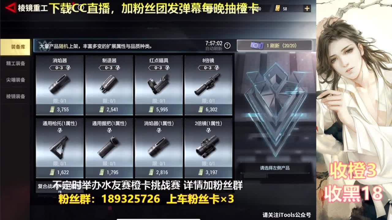 每晚送橙  赏金挑战 第8段