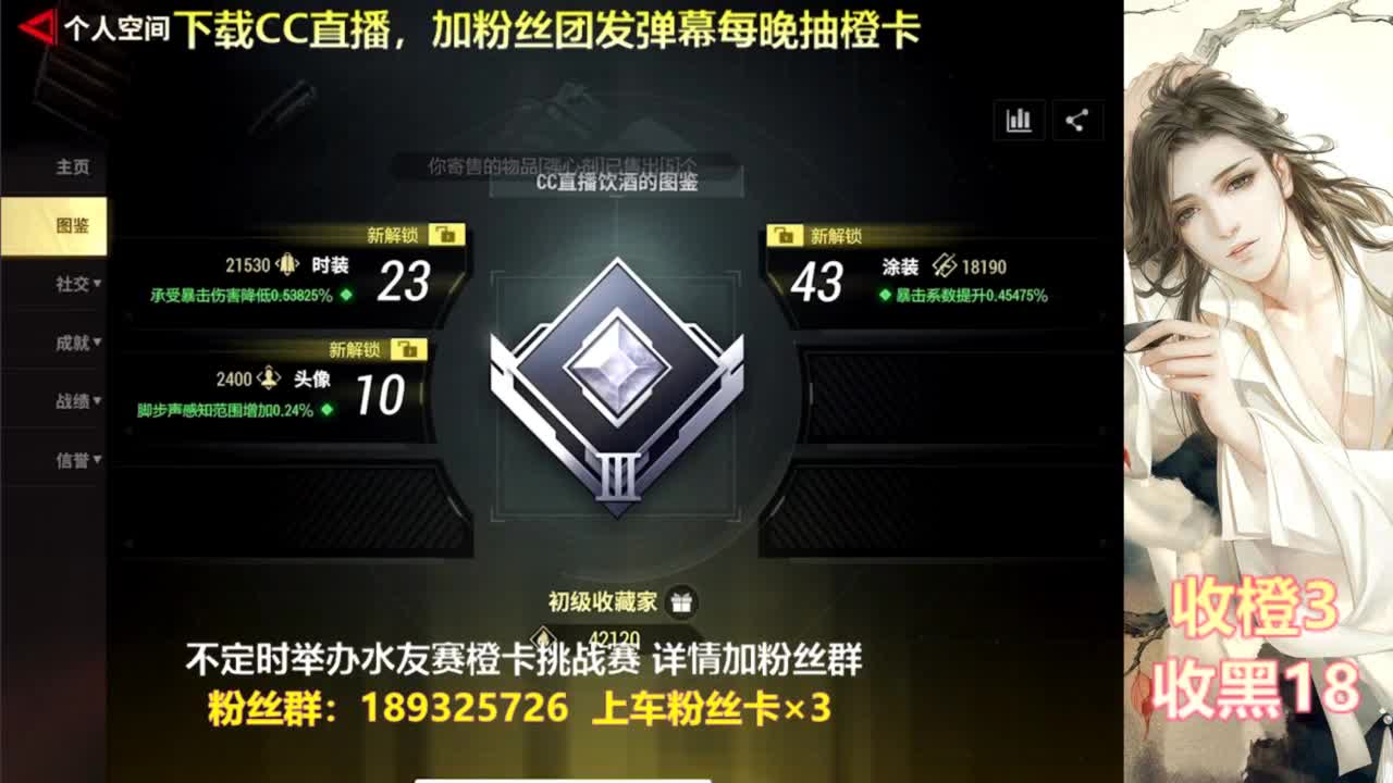 每晚送橙  赏金挑战 第9段