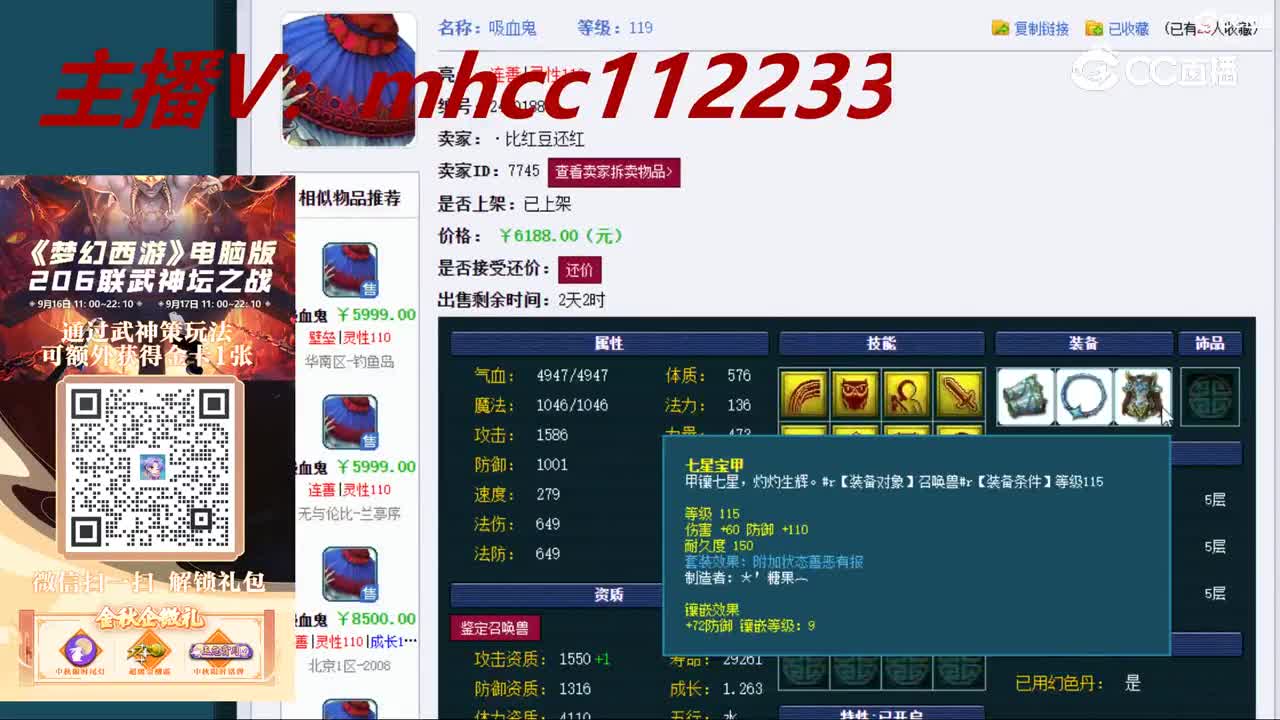 【主播点评】吸血鬼