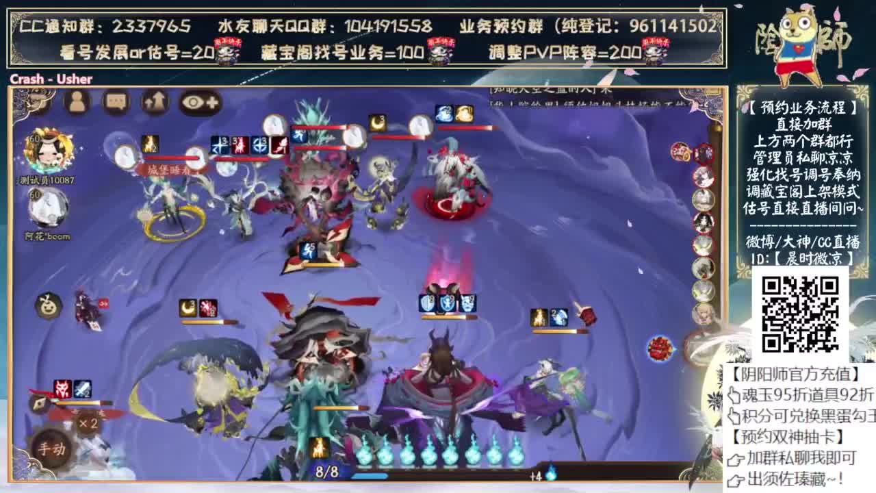 快点斗技！省得被毒打 第8段