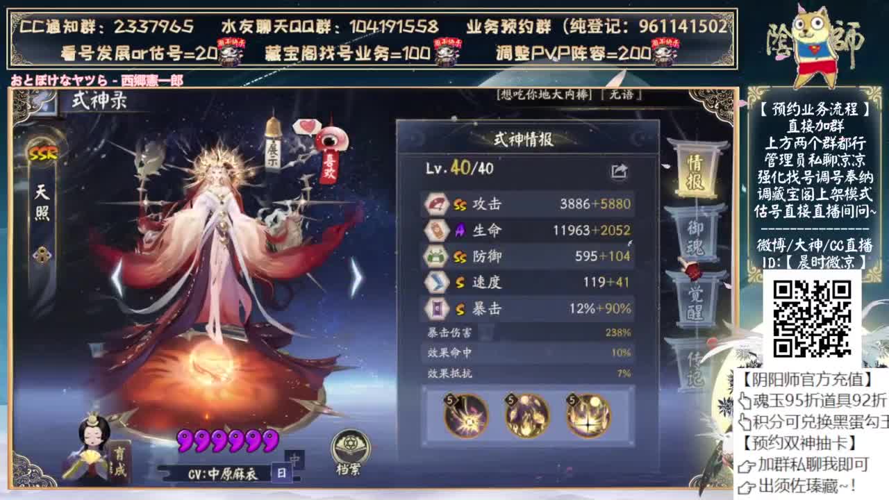 快点斗技！省得被毒打 第9段