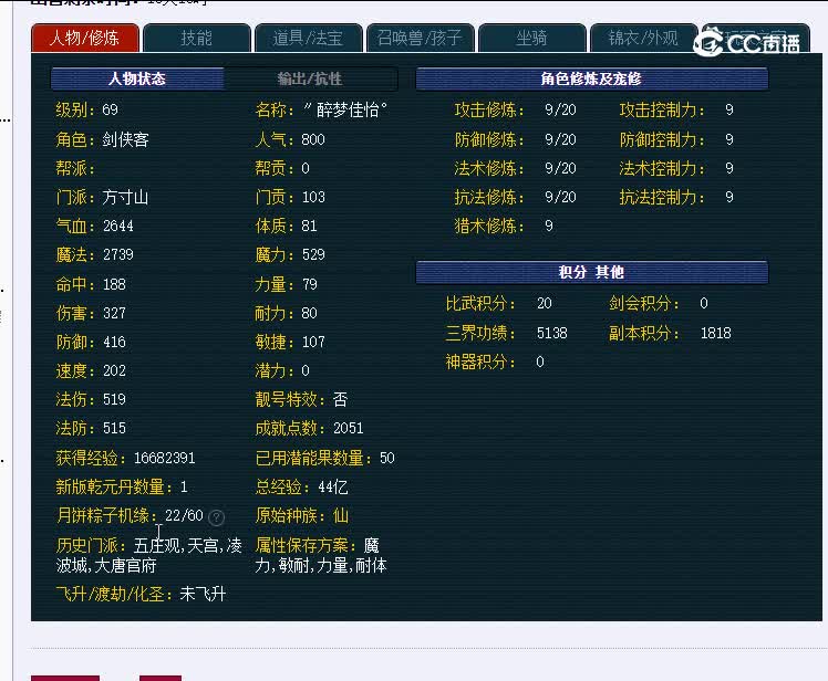 69世界之窗429方寸山