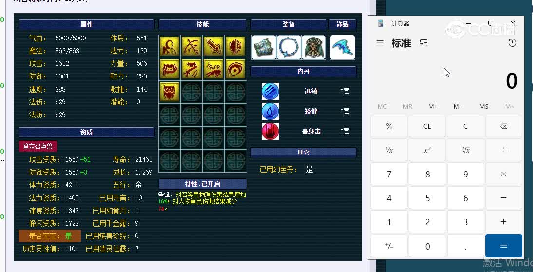119级吸血鬼2008
