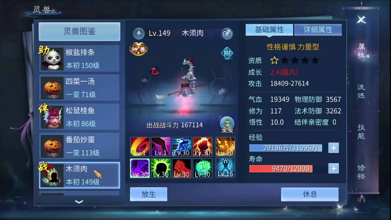 佳话连篇0919 第2段