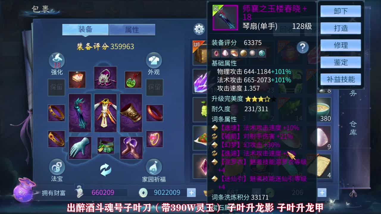 佳话连篇0919 第3段