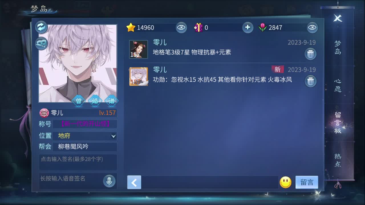 佳话连篇0919 第5段