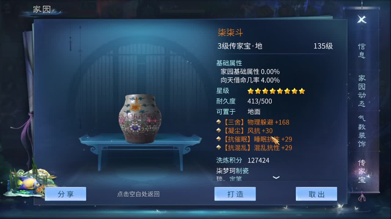 佳话连篇0919 第6段