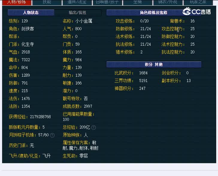 129状元坊267化生寺