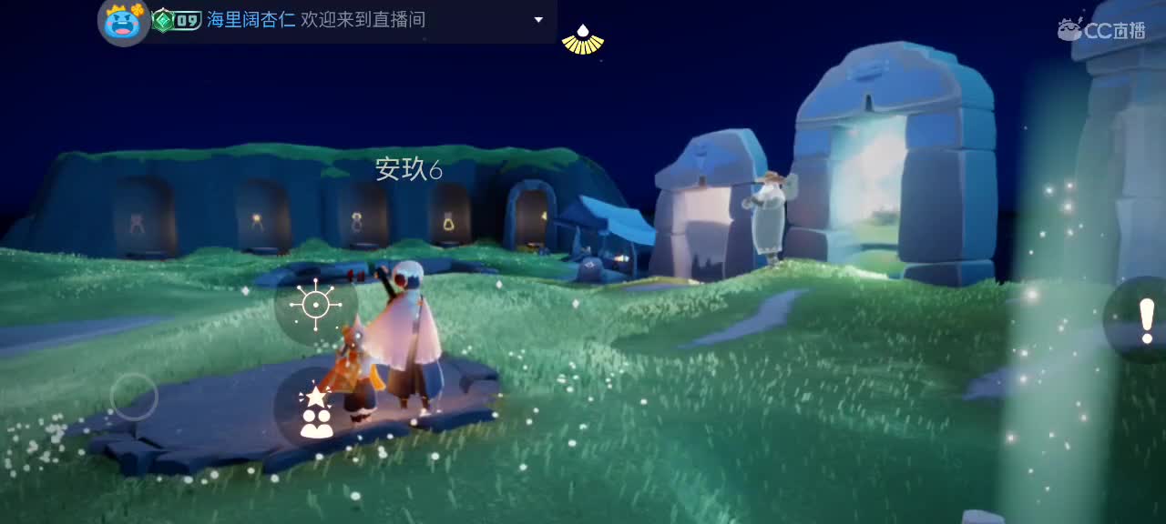 午后悠闲光遇 第5段