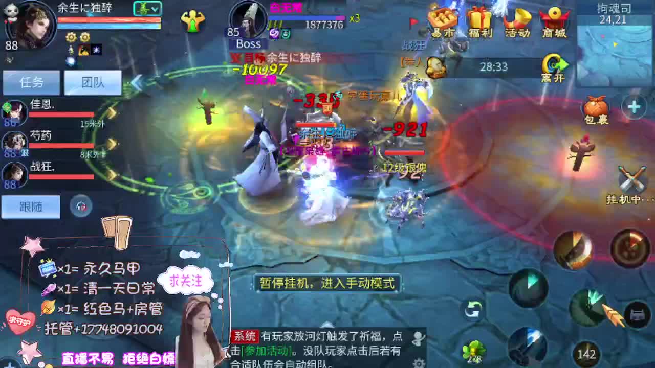 想挣回血汗钱 第11段