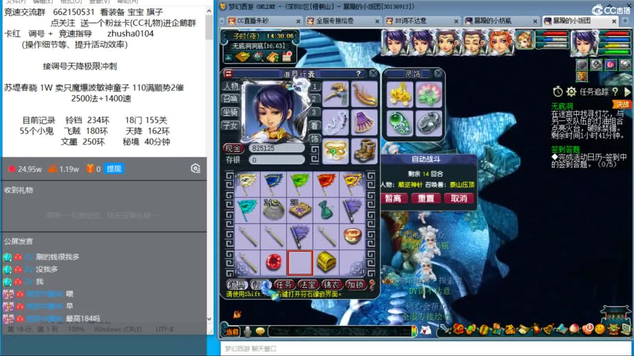 接调号天降冲刺 第1段