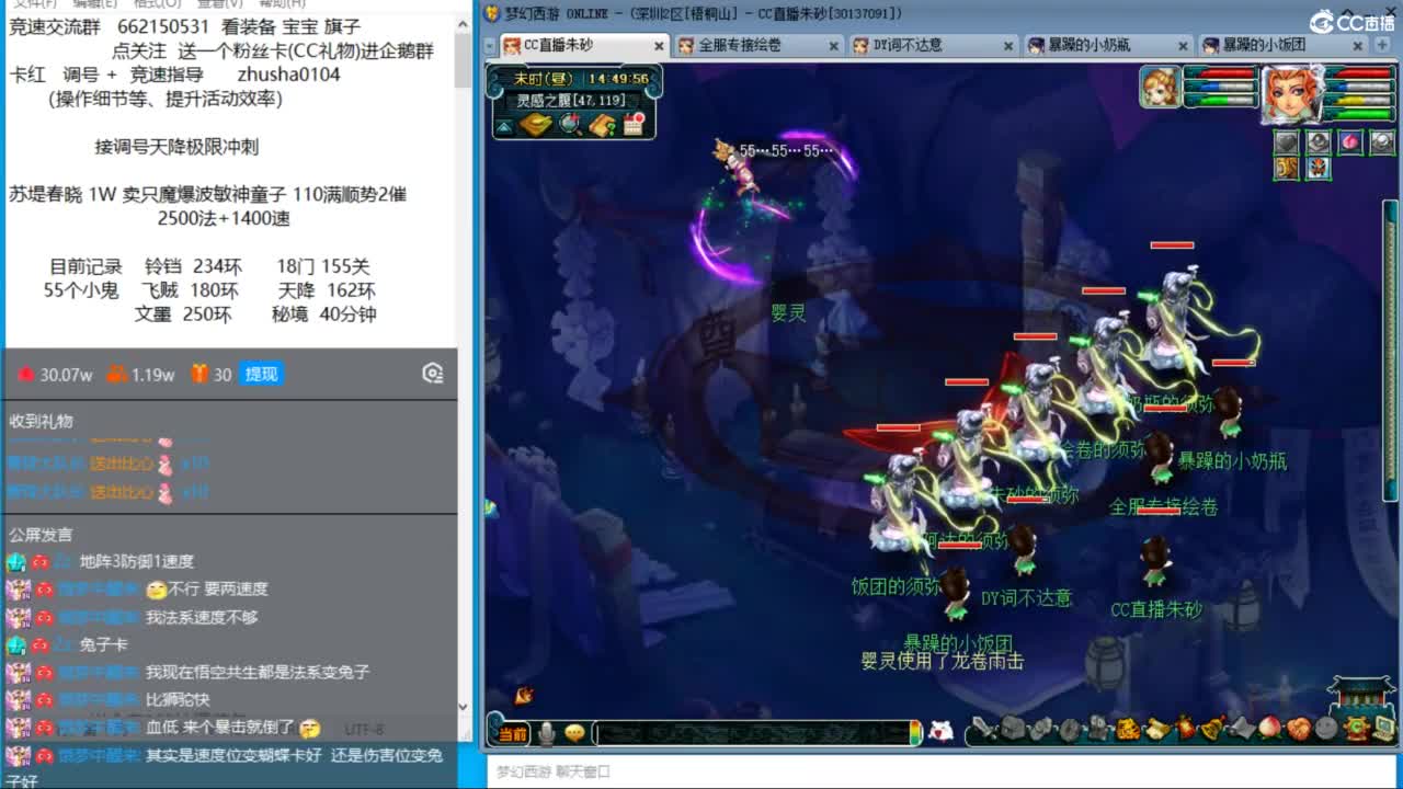 接调号天降冲刺 第2段