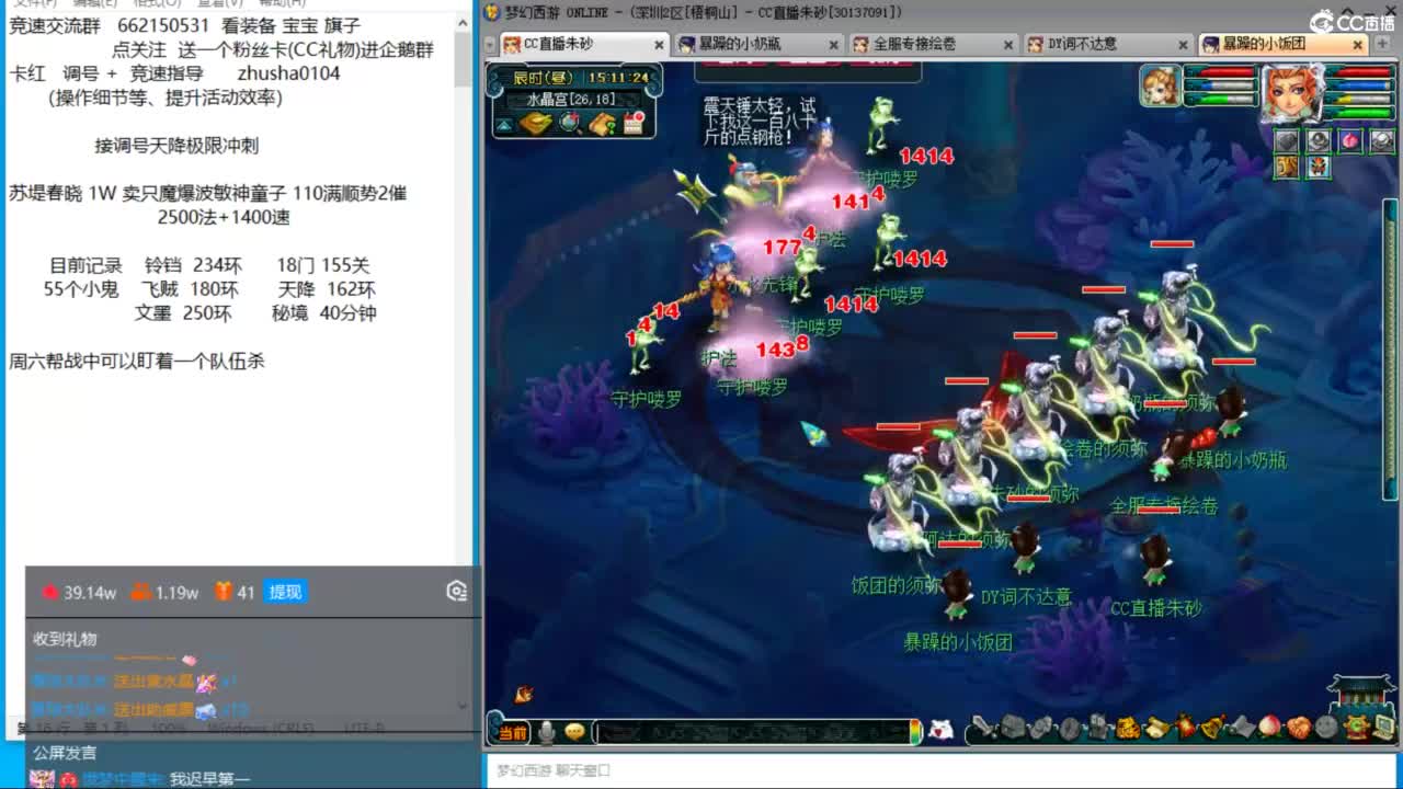 接调号天降冲刺 第3段