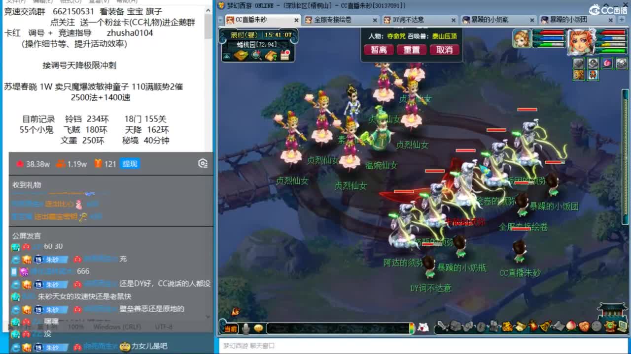 接调号天降冲刺 第4段