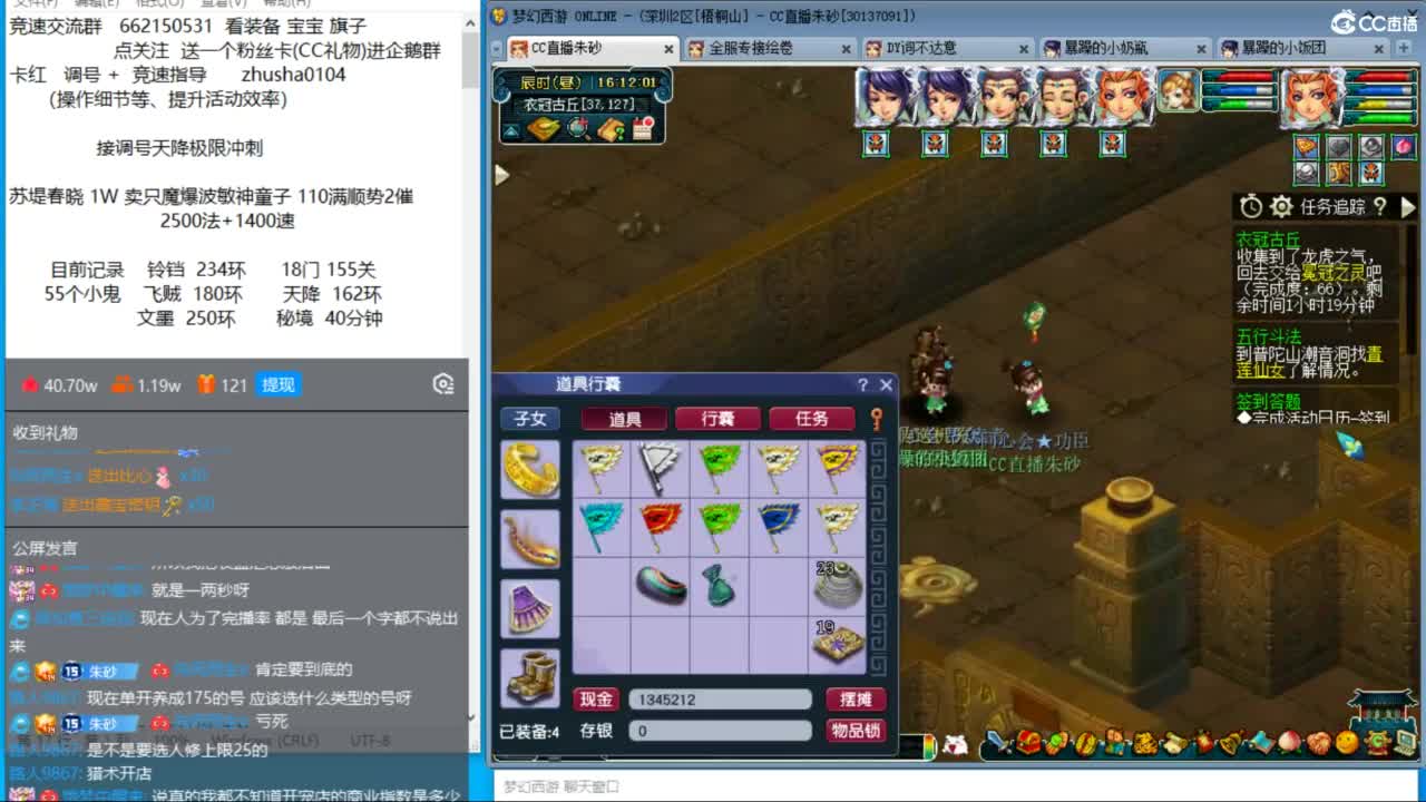 接调号天降冲刺 第5段