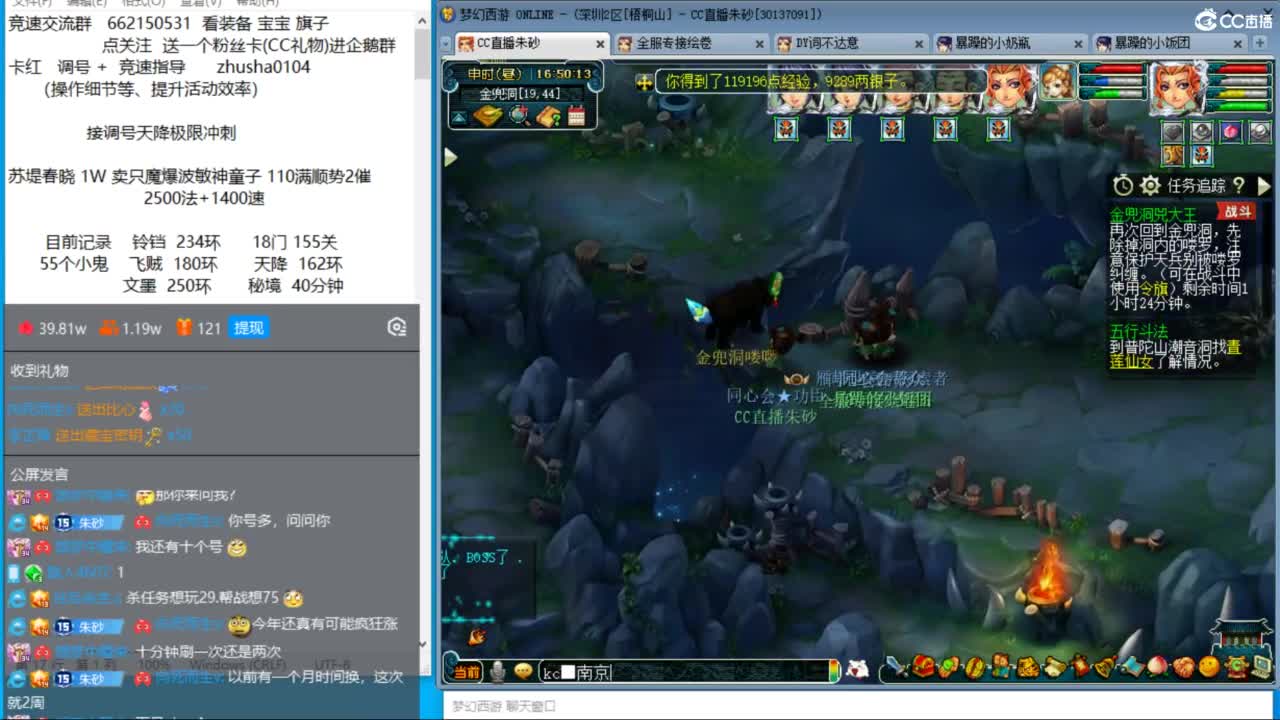 接调号天降冲刺 第6段
