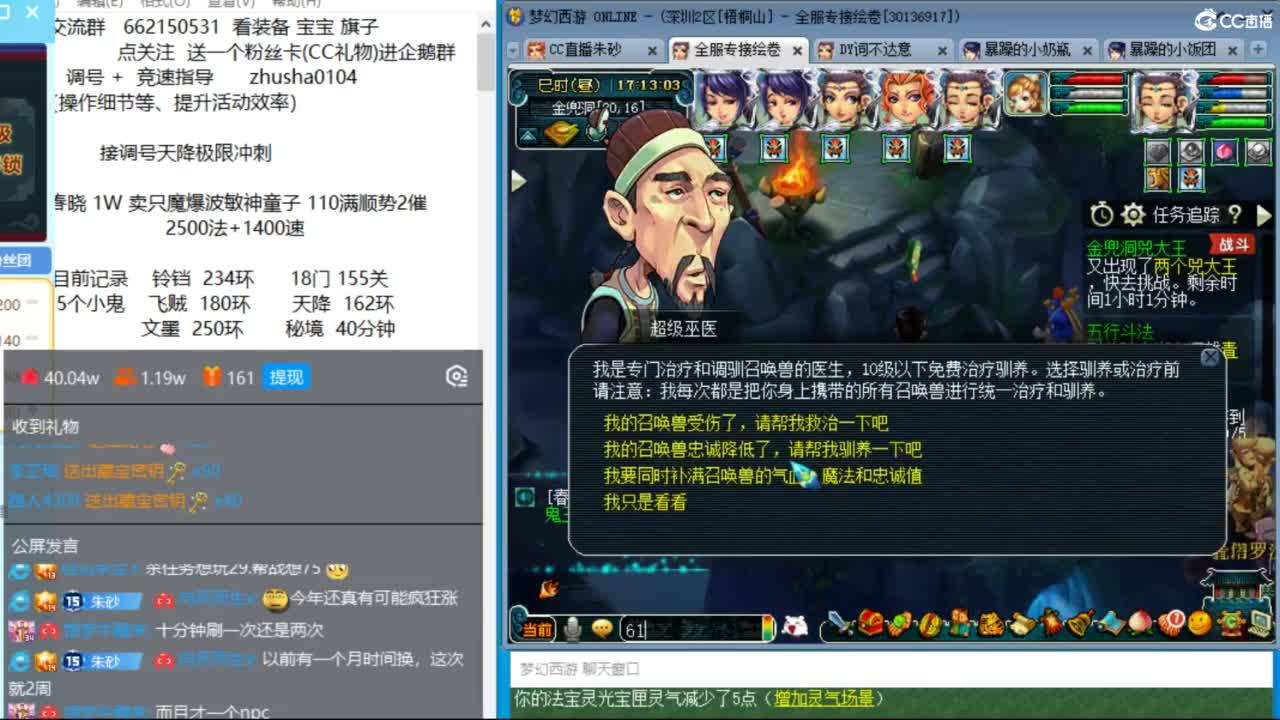 接调号天降冲刺 第7段