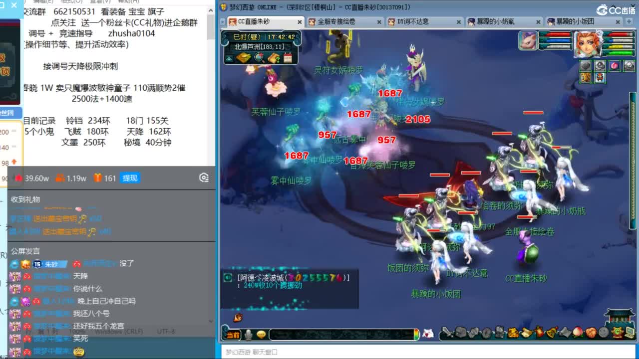 接调号天降冲刺 第8段