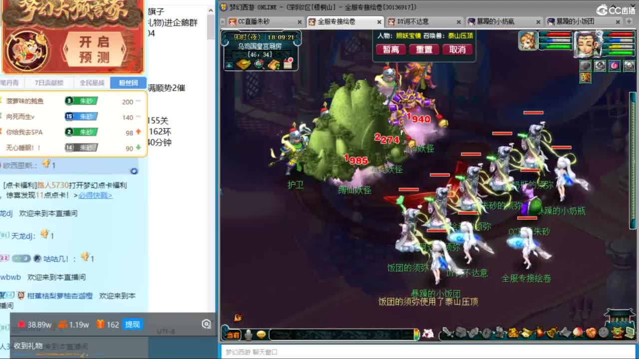 接调号天降冲刺 第9段
