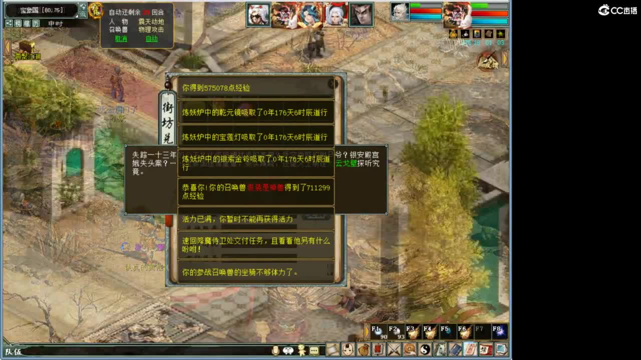 11111 第8段