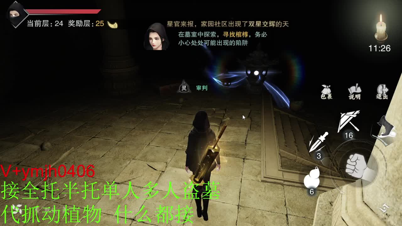 接各种 第5段