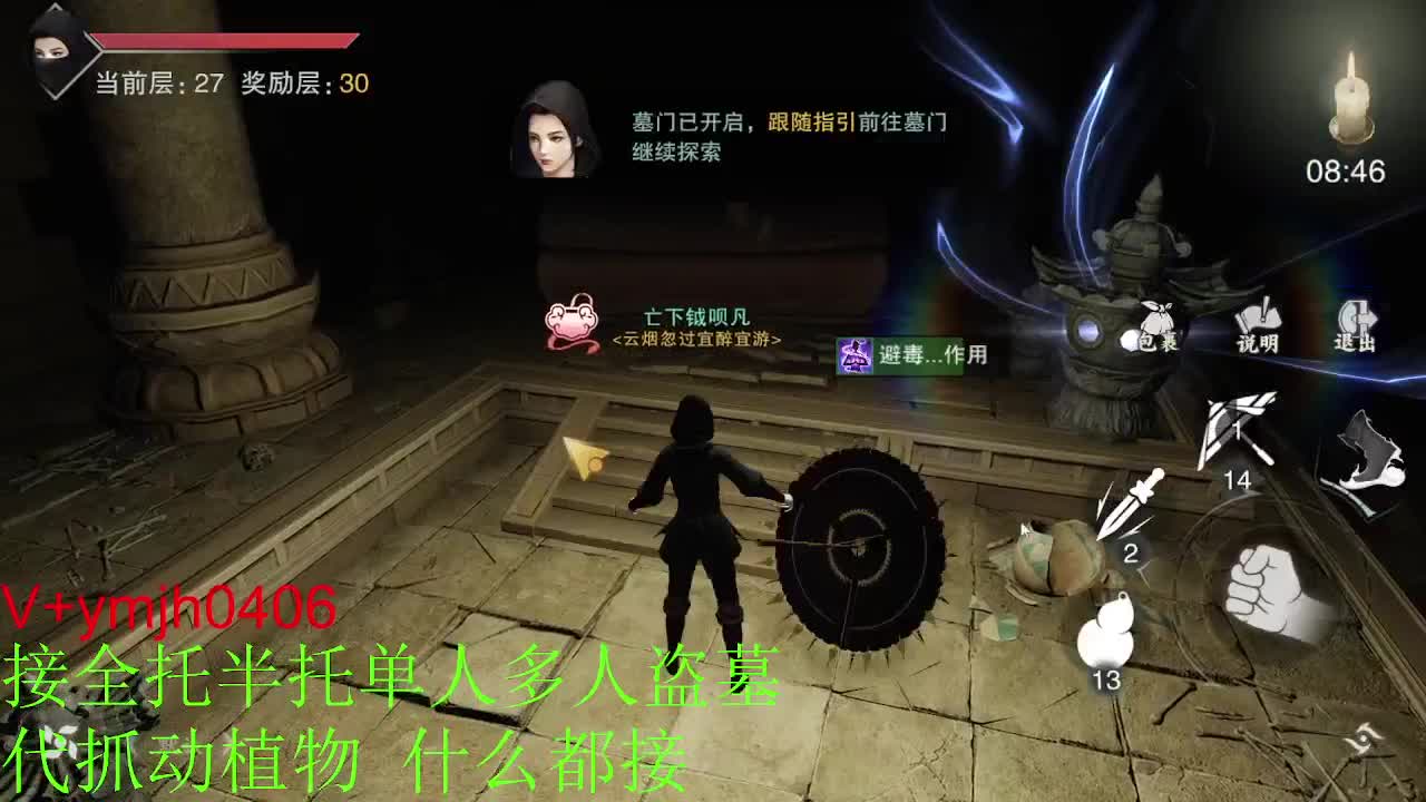 接各种 第8段
