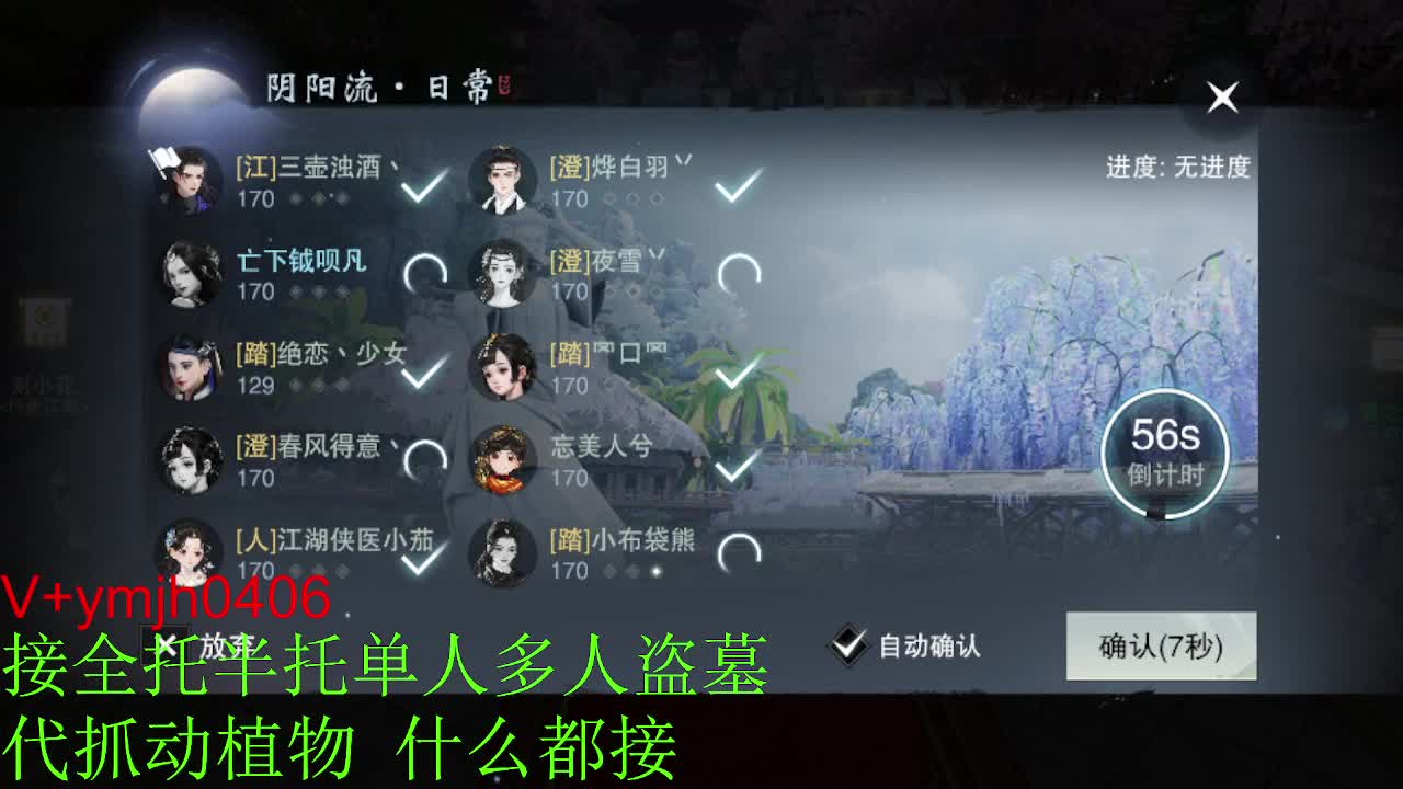 接各种 第9段