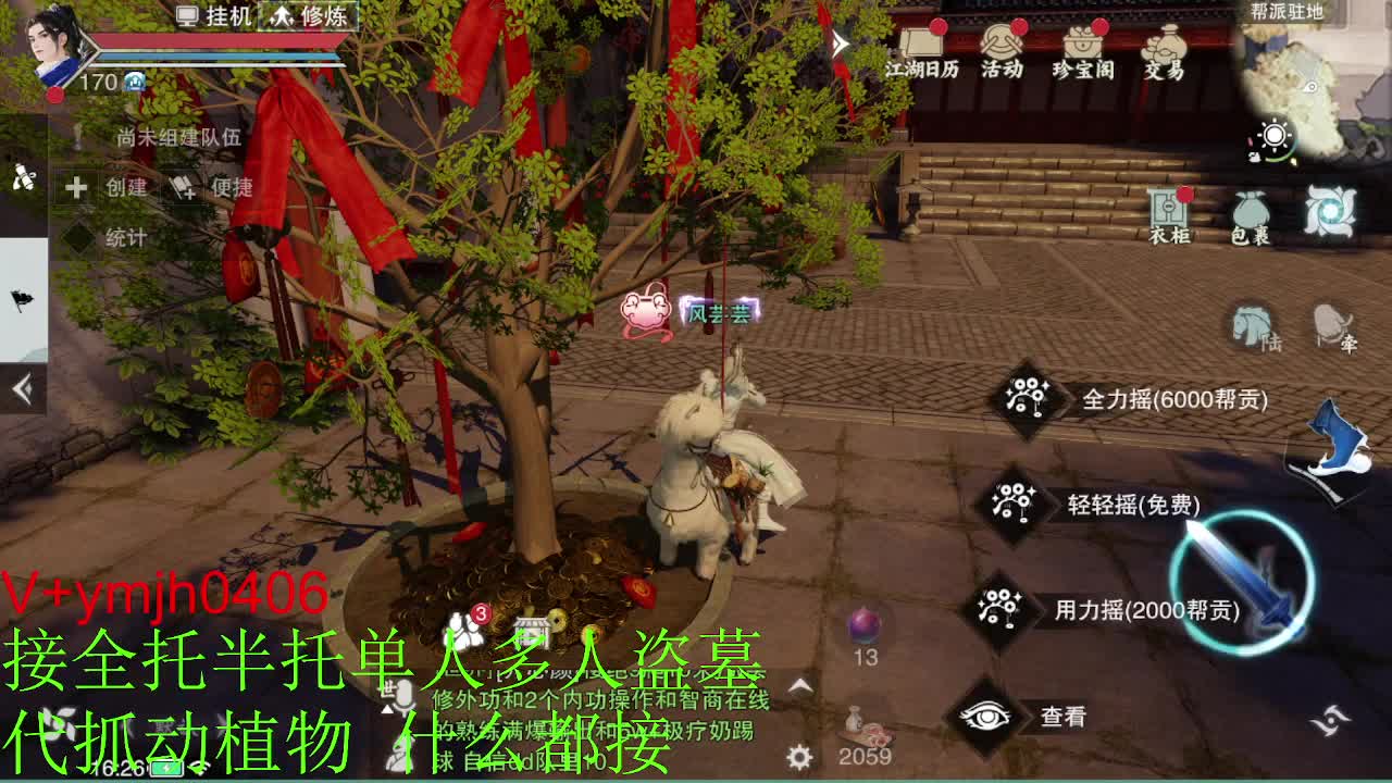 接各种 第10段