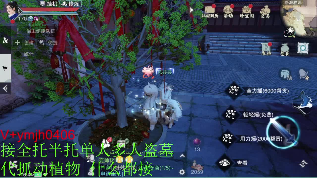 接各种 第11段