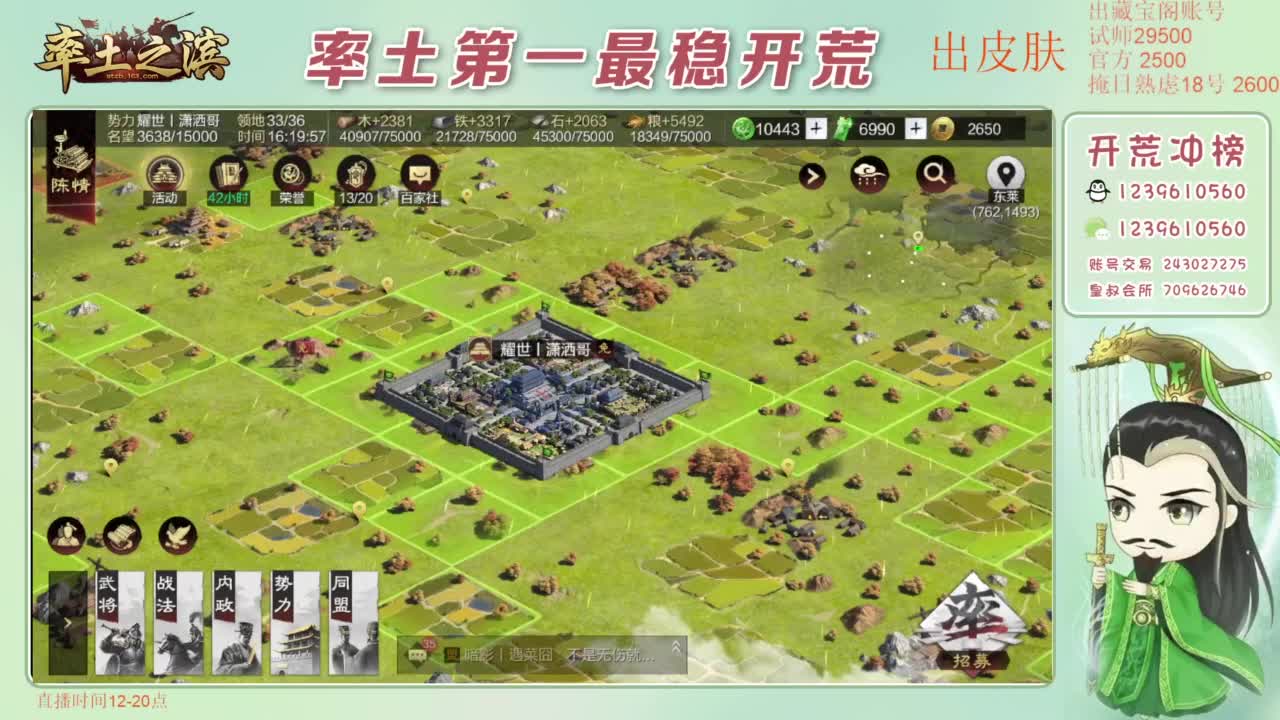 接开荒 冲榜第一 第10段