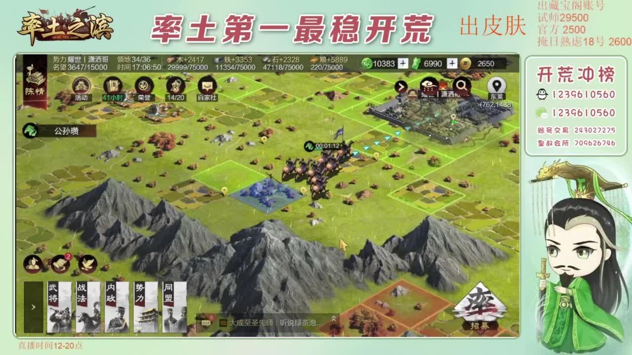 接开荒 冲榜第一 第11段