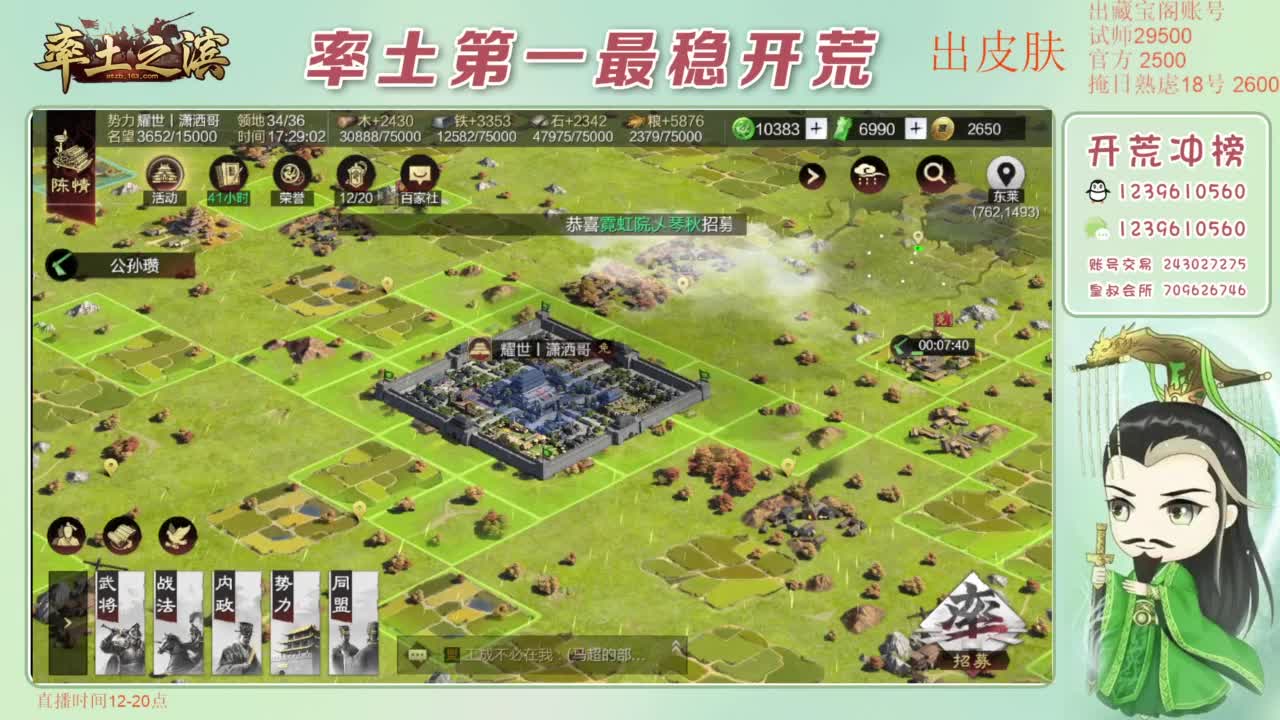 接开荒 冲榜第一 第12段