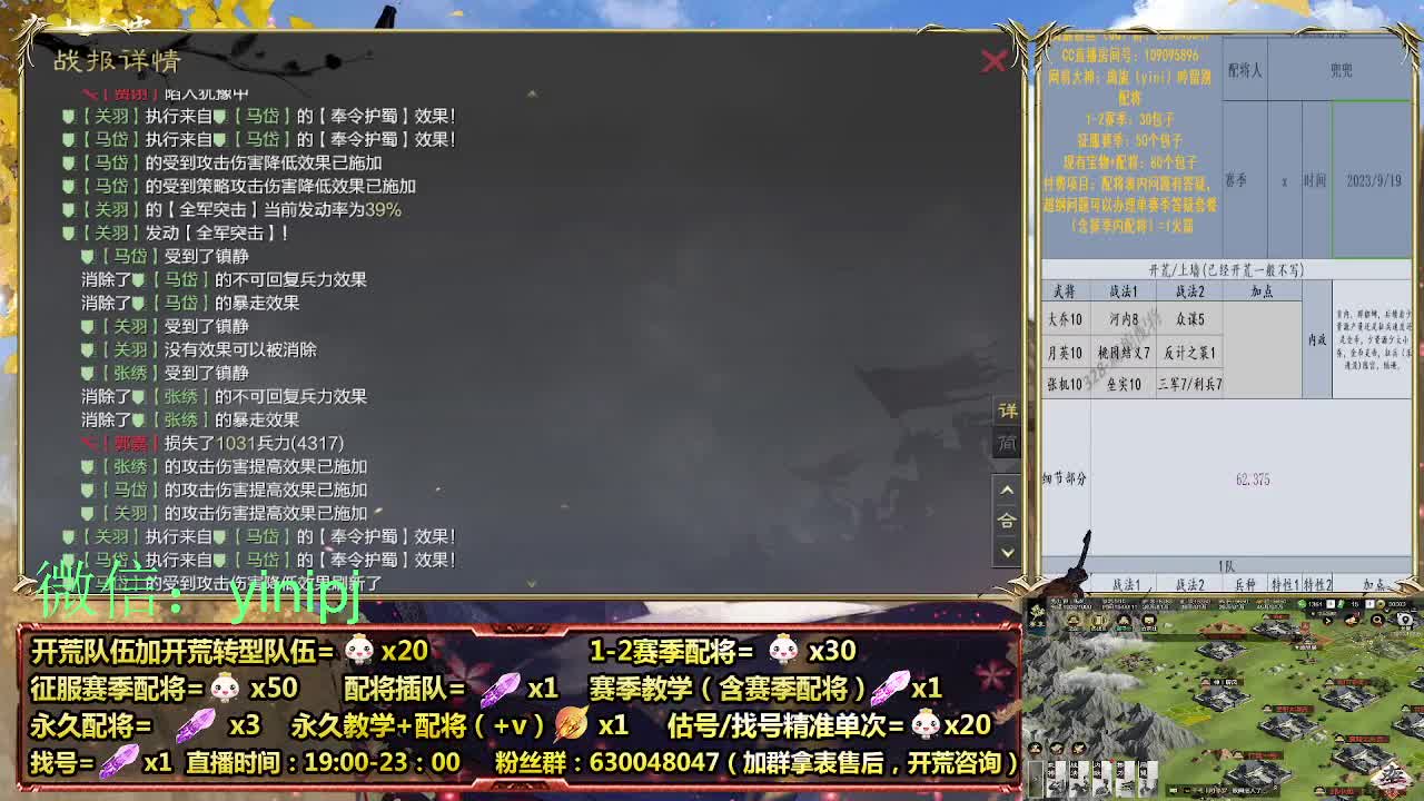 细节配将师在线师配将，细节开荒 第2段